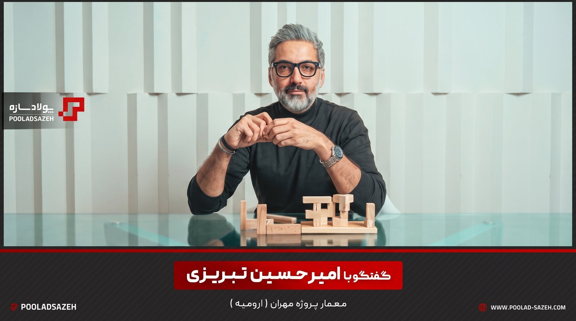 view video of پروژه ارومیه project, designed by پولاد سازه لاهیج