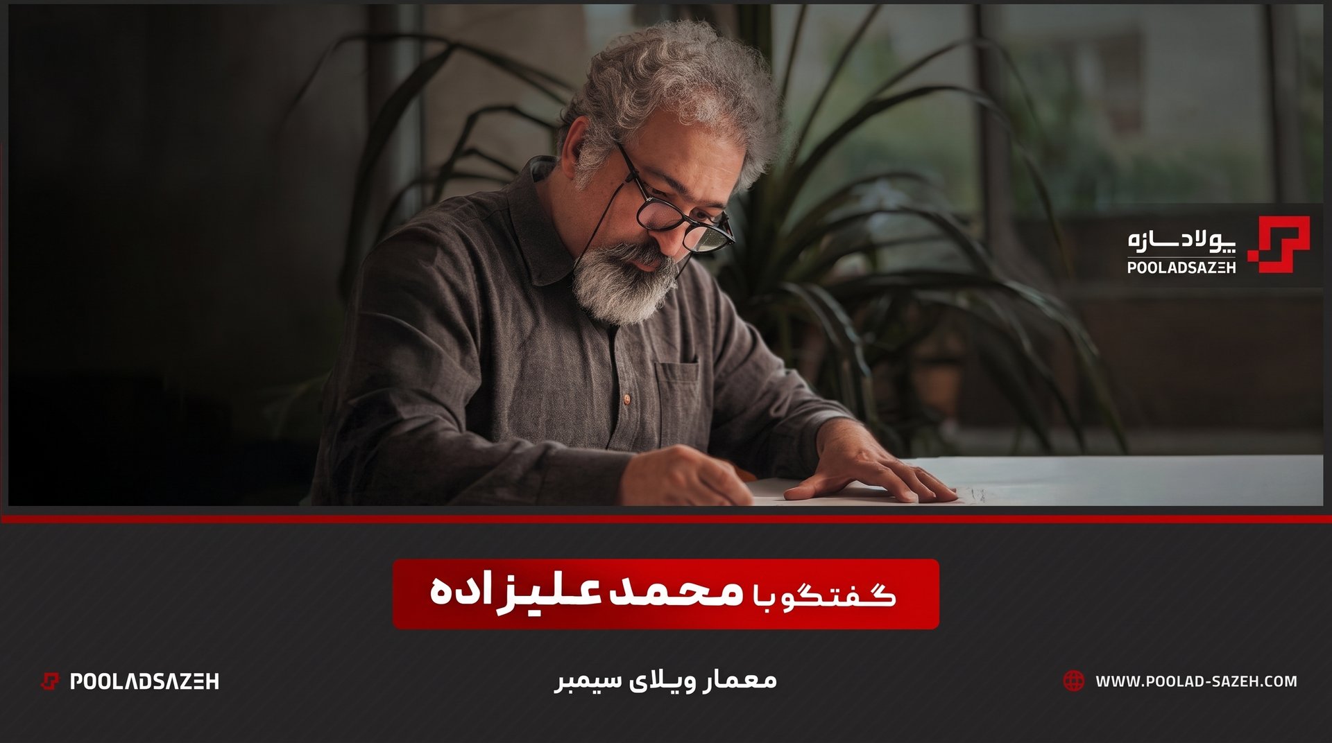 view video of ویلای سیمبر project, designed by پولاد سازه لاهیج