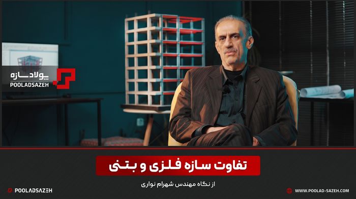 ویریویی از پروژه آپارتمان مینایی