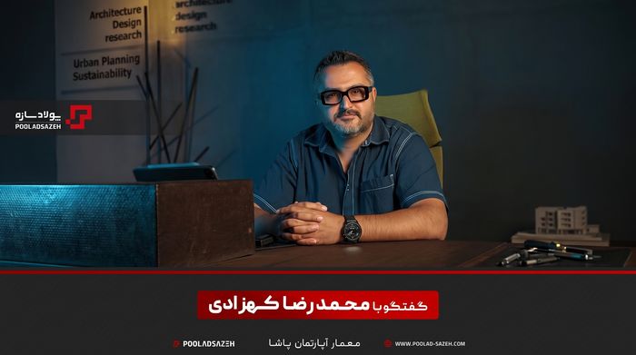 ویریویی از پروژه آپارتمان پاشا